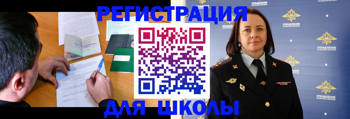 временная регистрация купить в Кулебаки